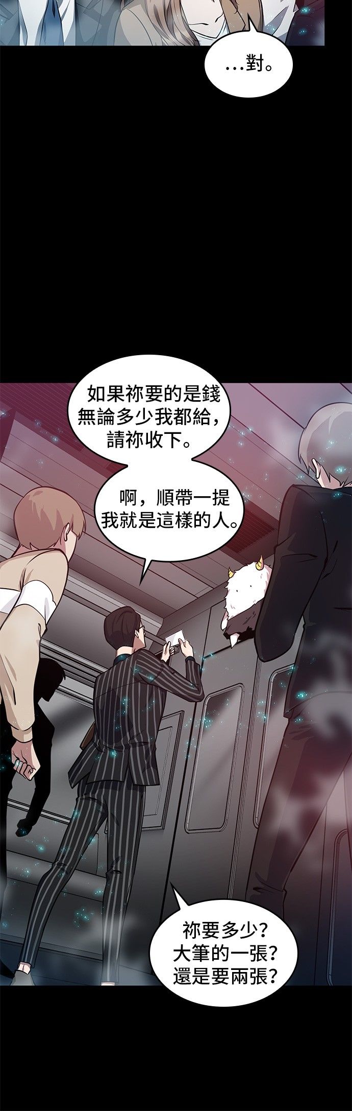 全知读者视角第02话
