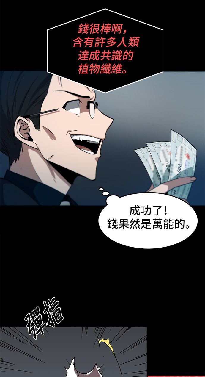全知读者视角第02话