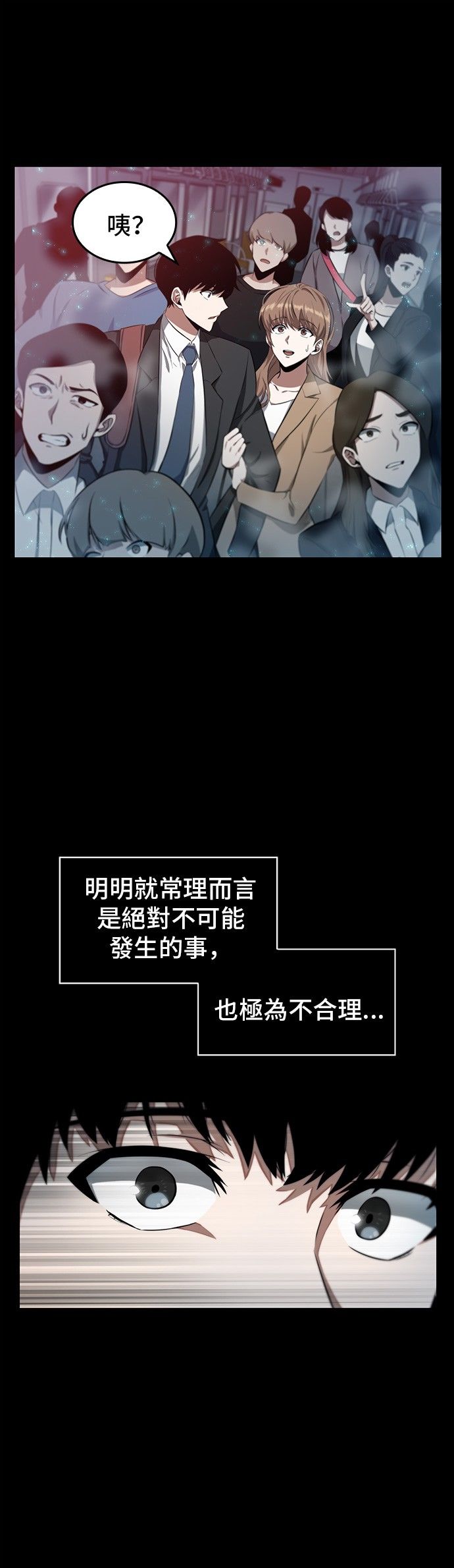 全知读者视角第02话