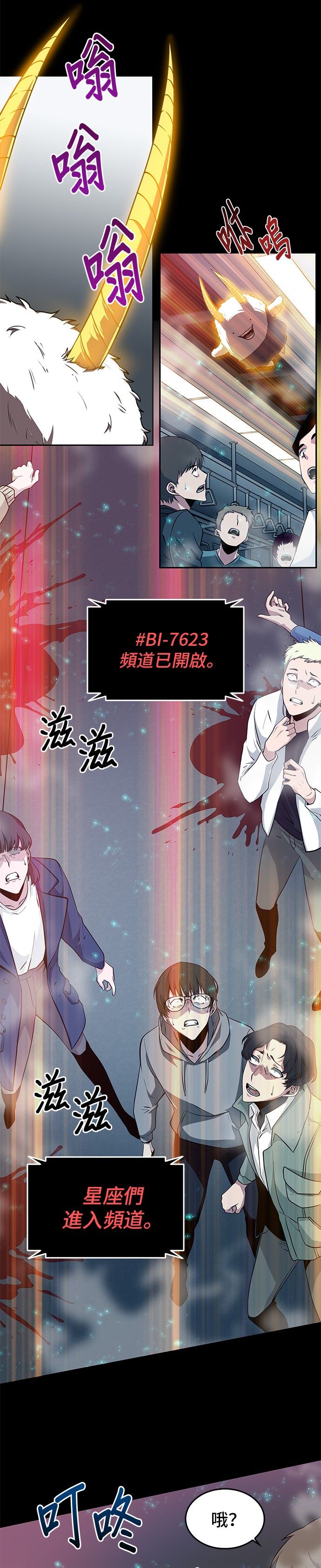 全知读者视角第02话