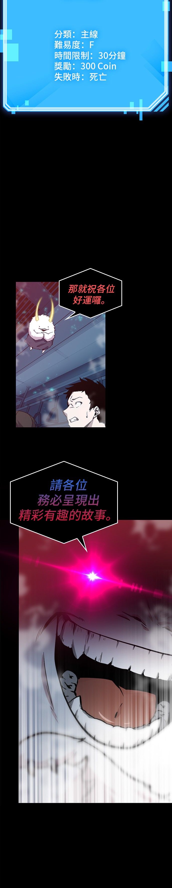 全知读者视角第02话