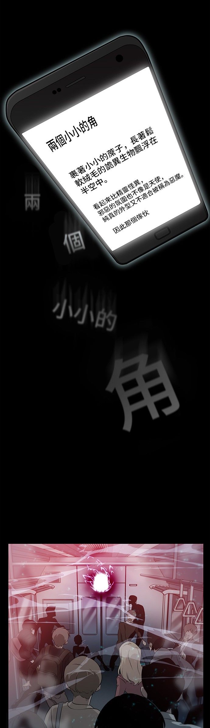 全知读者视角第02话
