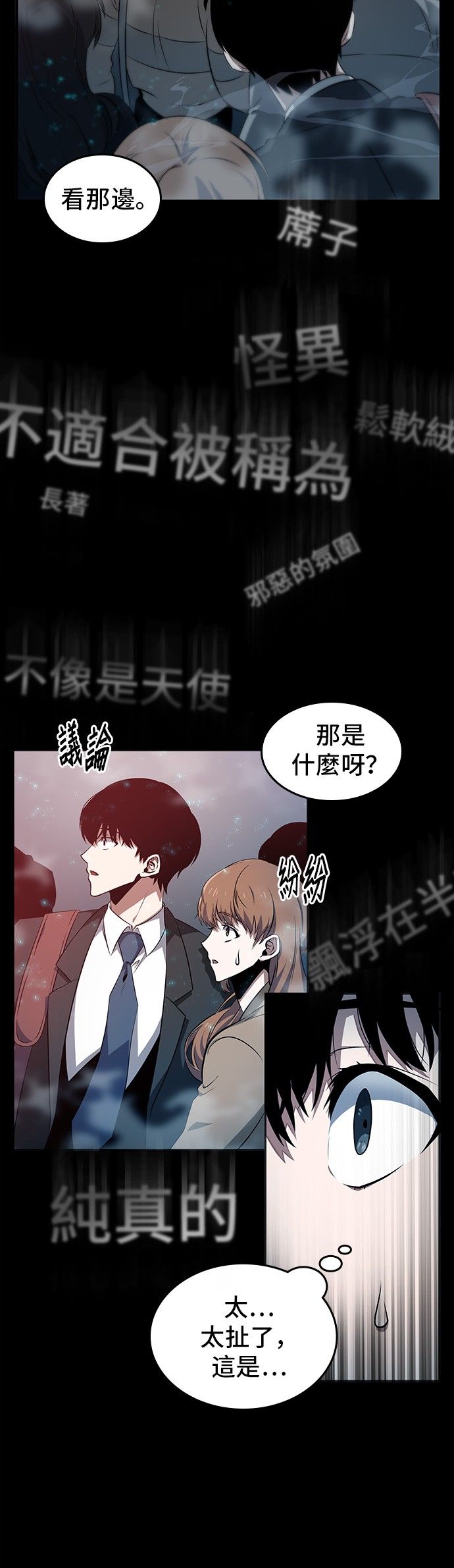 全知读者视角第02话