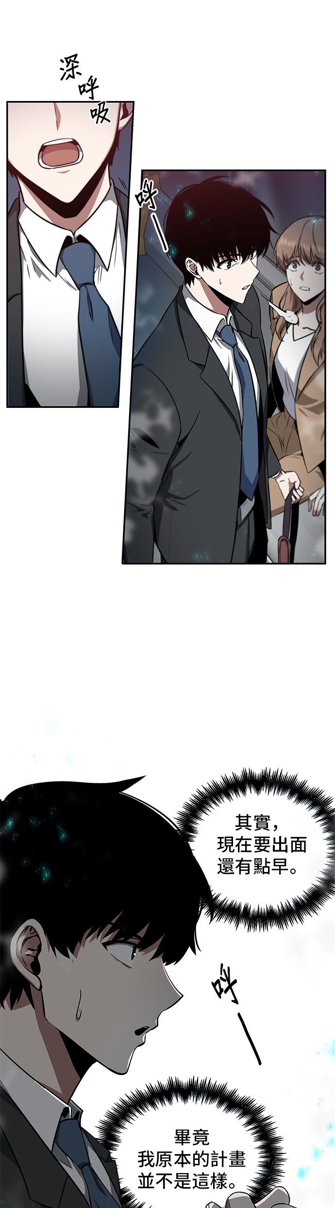 全知读者视角第04话