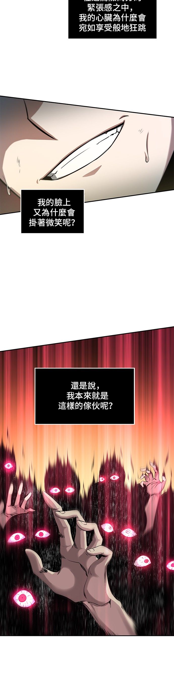 全知读者视角第05话