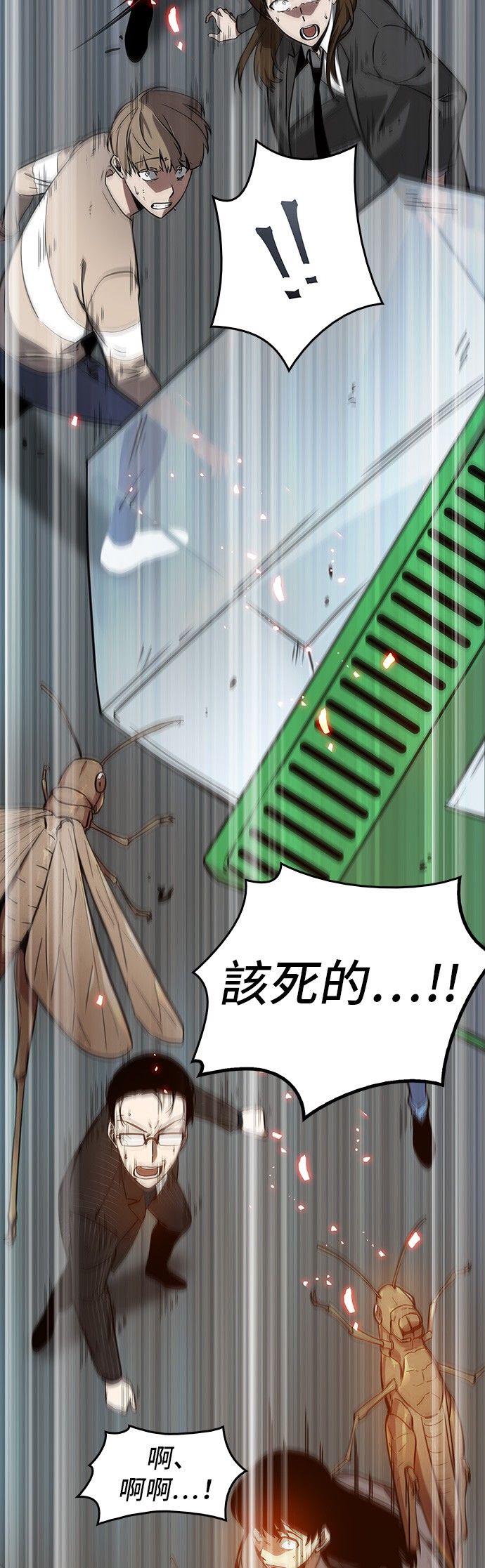 全知读者视角第05话