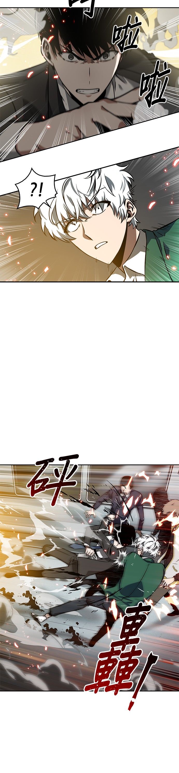 全知读者视角第05话