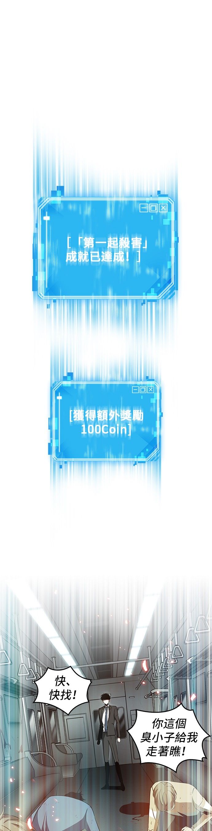 全知读者视角第05话