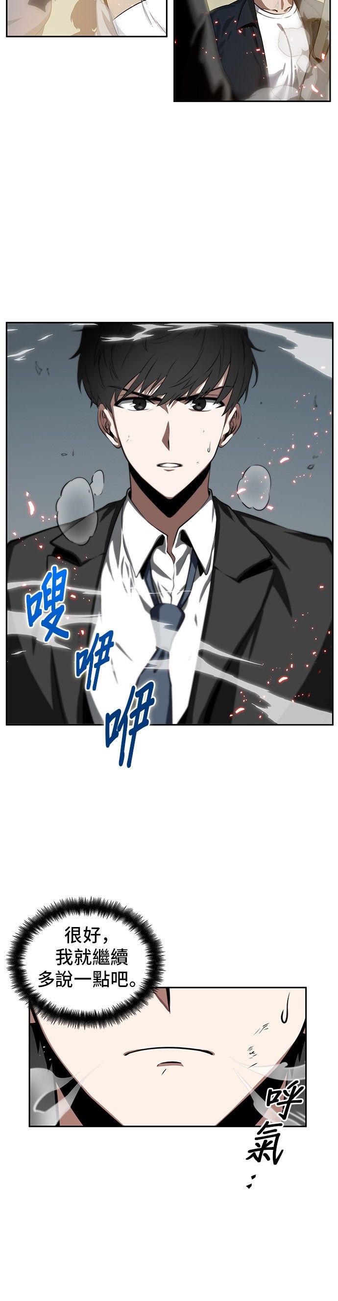 全知读者视角第05话