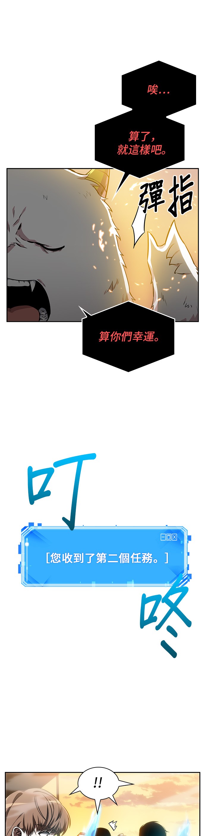 全知读者视角第09话