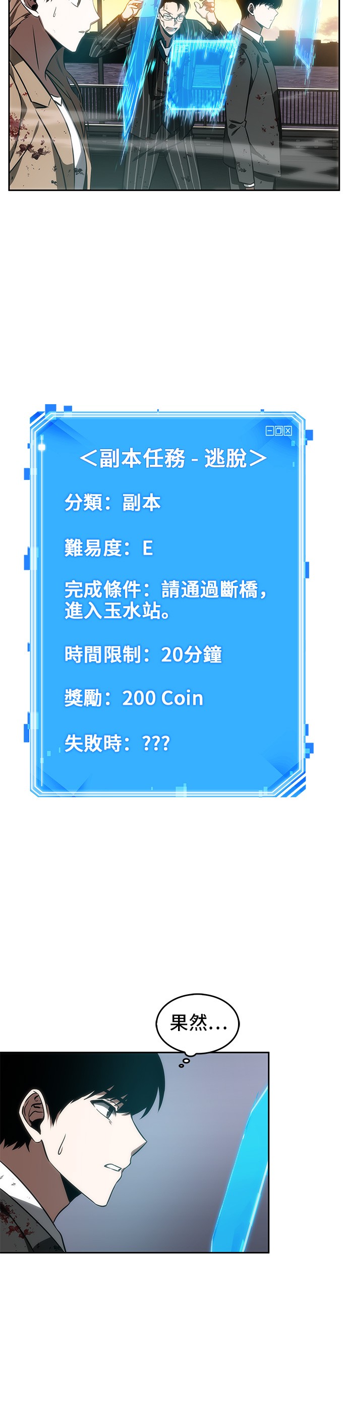 全知读者视角第09话