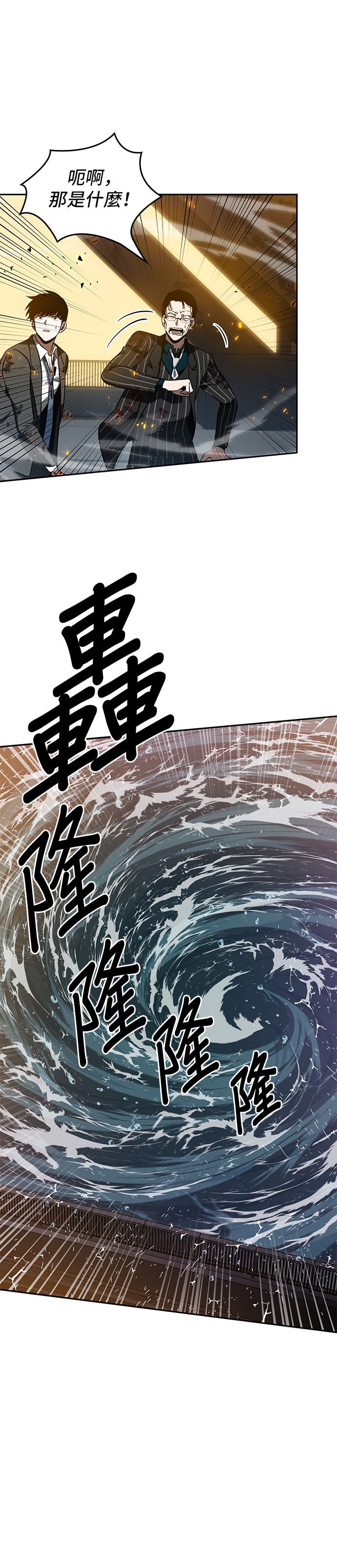 全知读者视角第09话