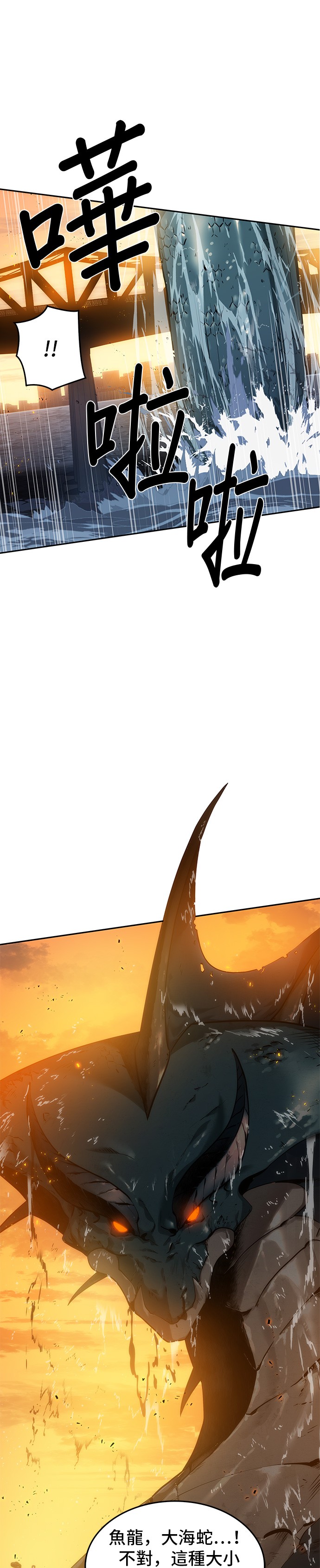 全知读者视角第09话