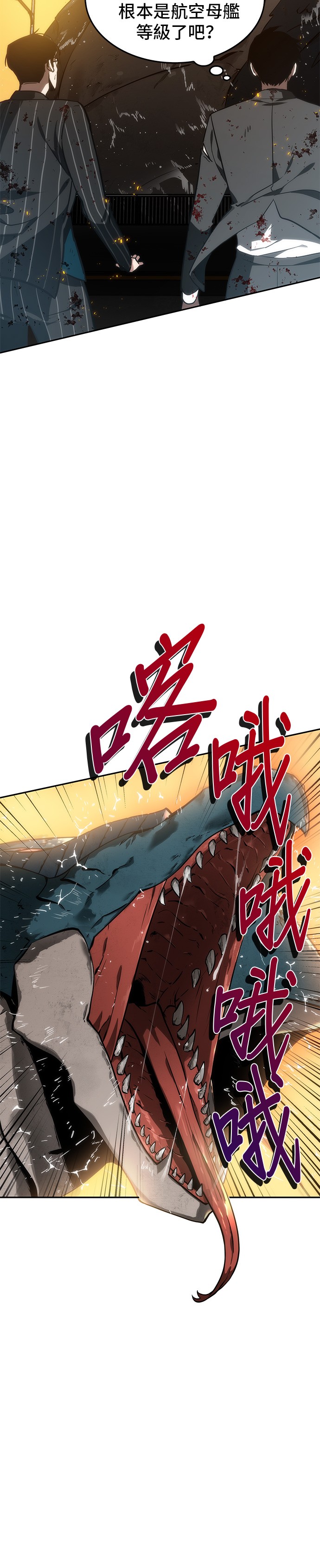 全知读者视角第09话