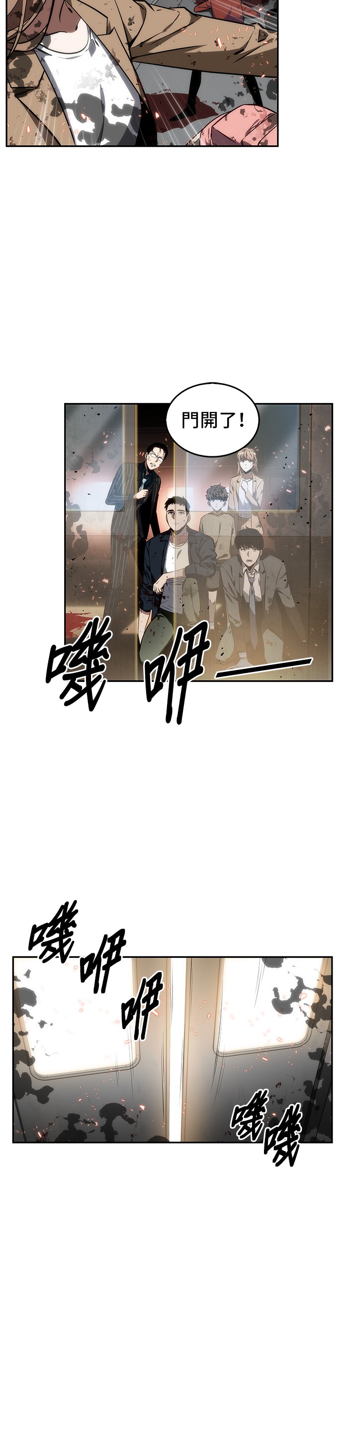 全知读者视角第09话