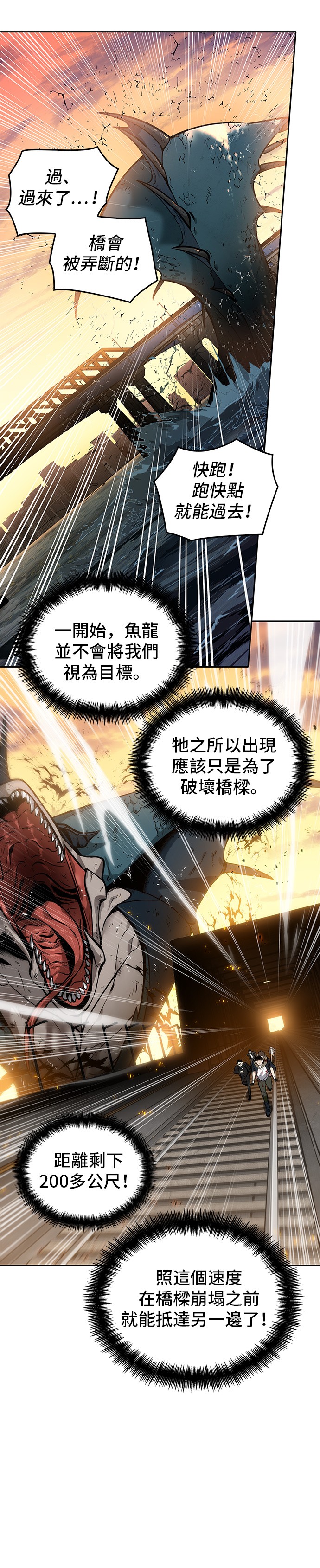 全知读者视角第09话