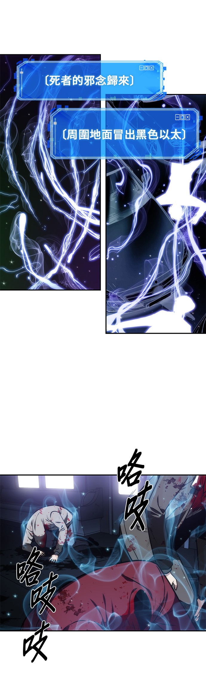 全知读者视角第09话