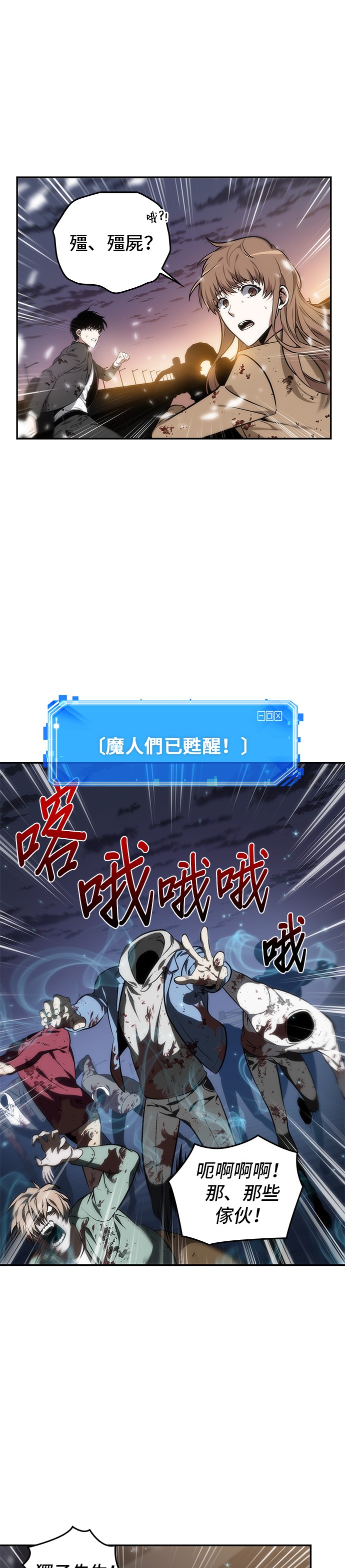 全知读者视角第09话