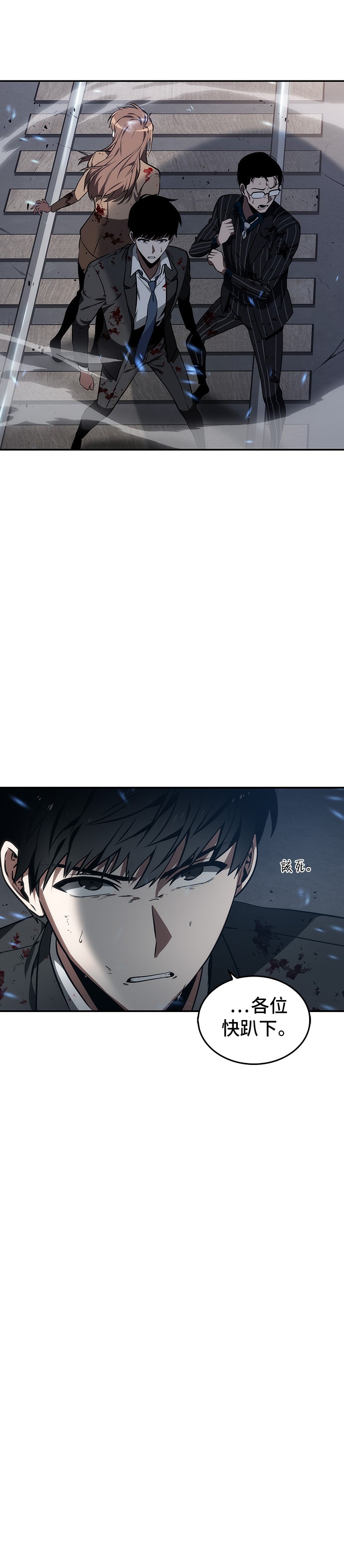 全知读者视角第09话