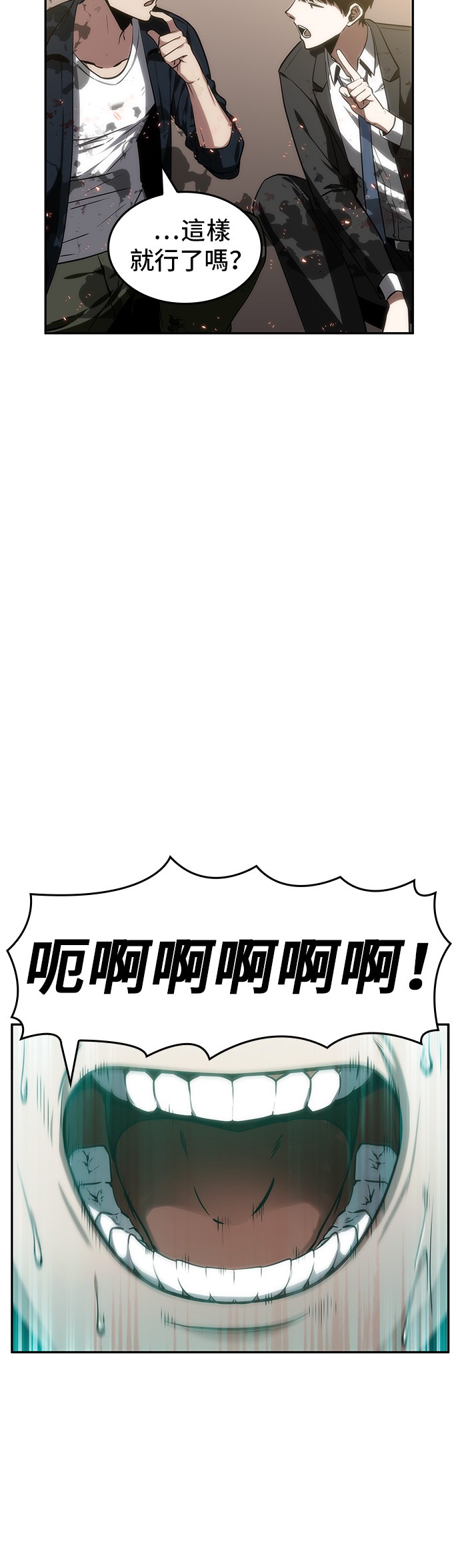 全知读者视角第09话