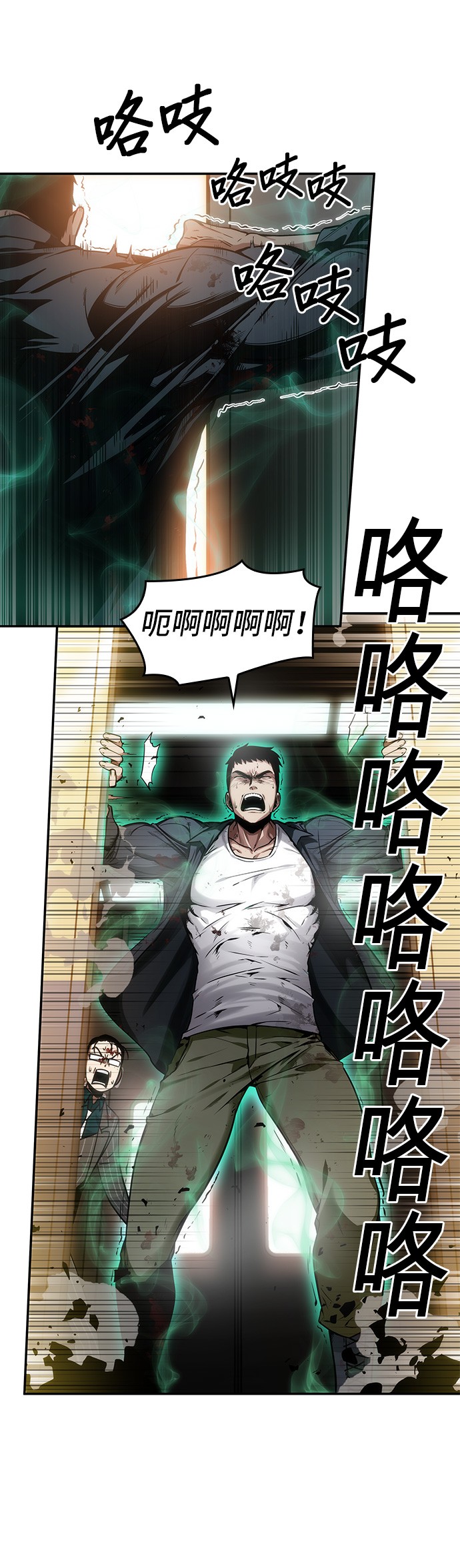 全知读者视角第09话