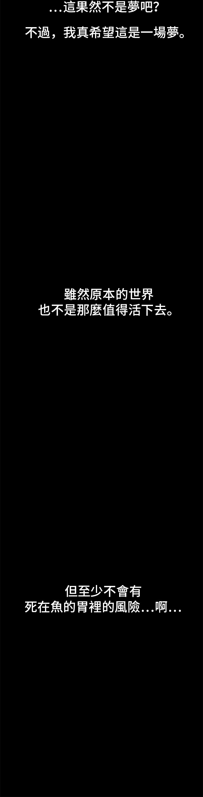 全知读者视角第15话