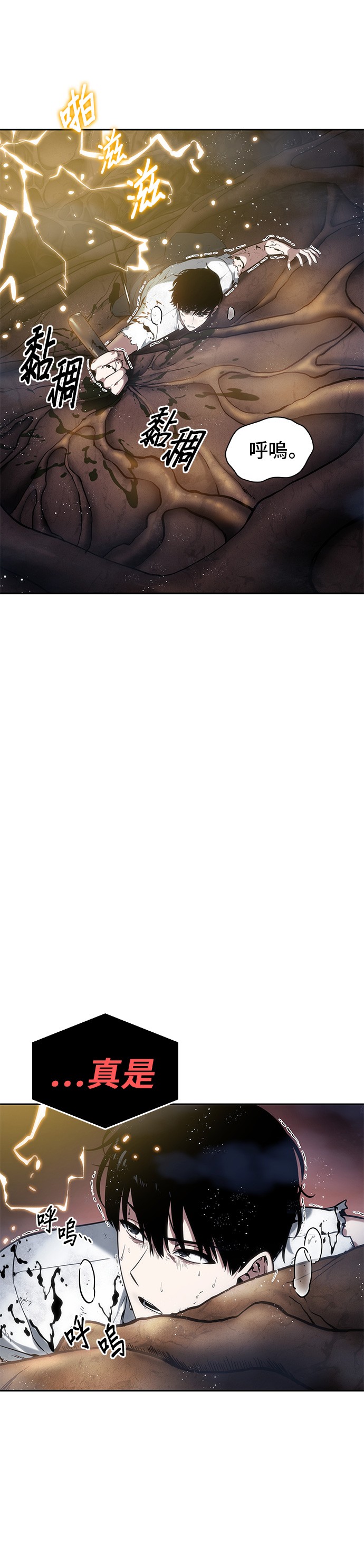 全知读者视角第15话