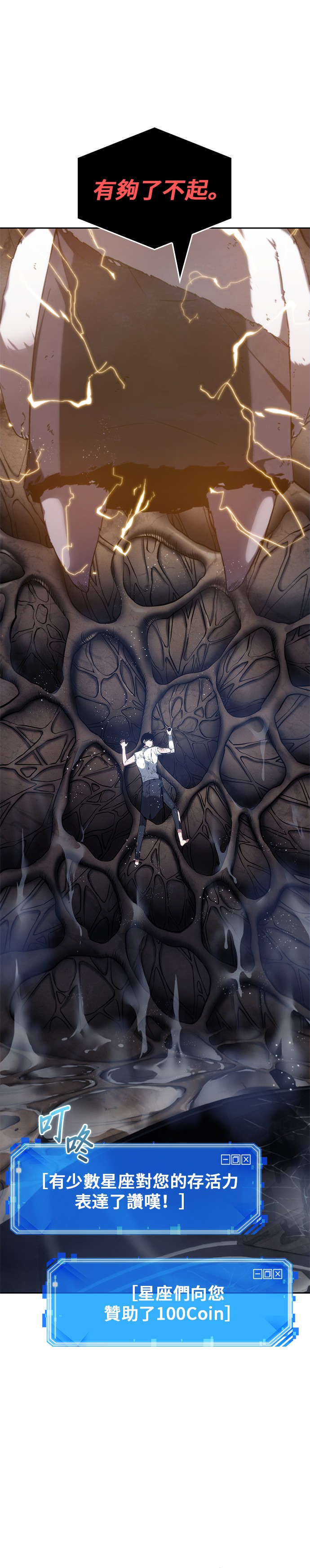 全知读者视角第15话