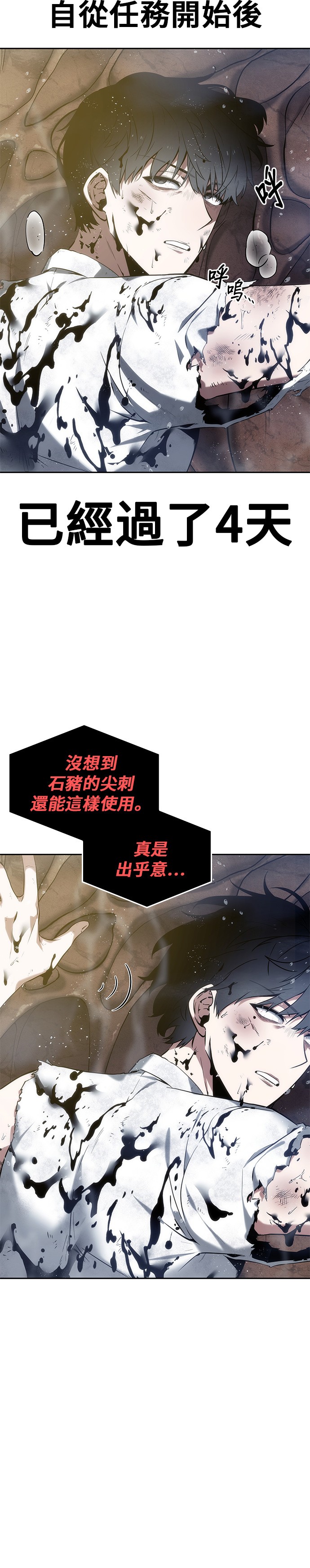 全知读者视角第15话