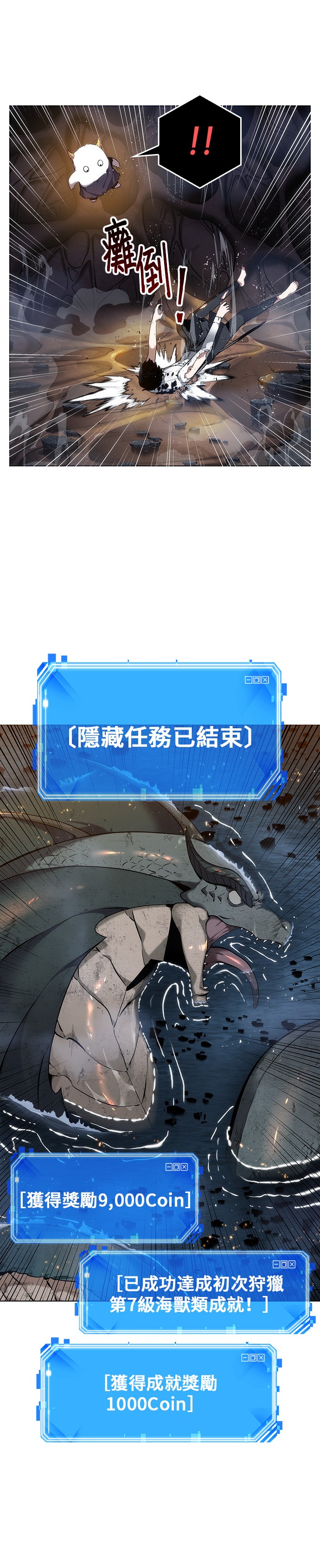 全知读者视角第15话