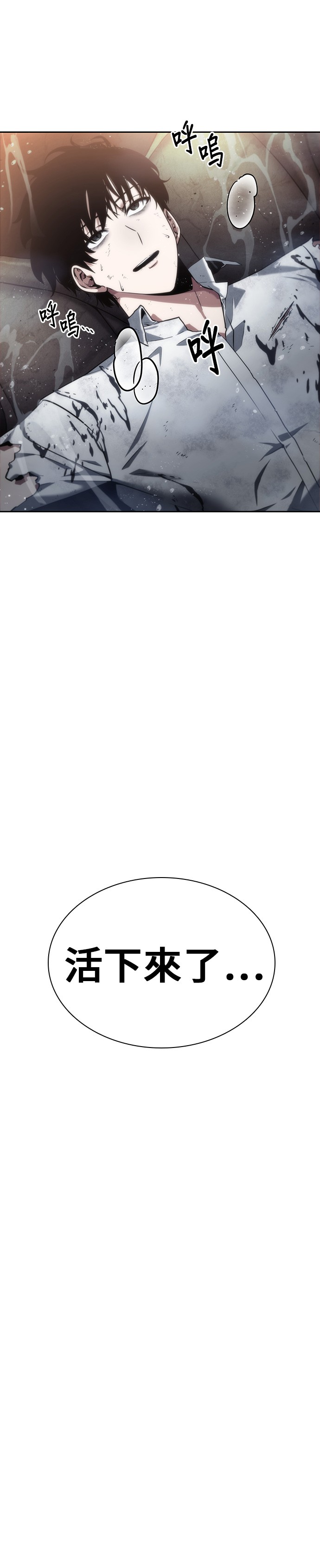 全知读者视角第15话