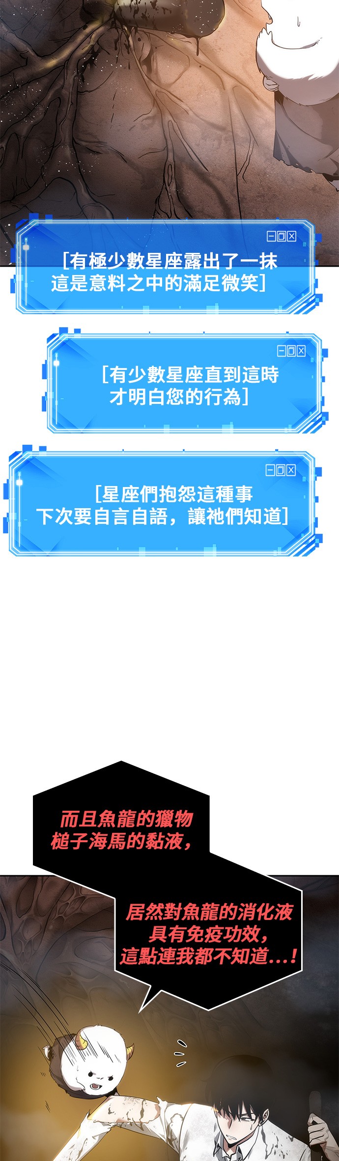 全知读者视角第15话