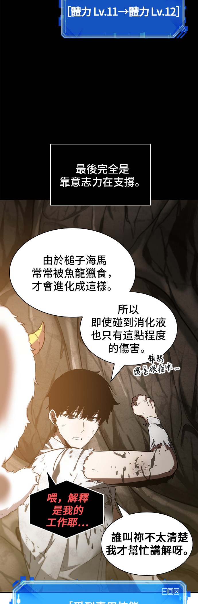 全知读者视角第15话