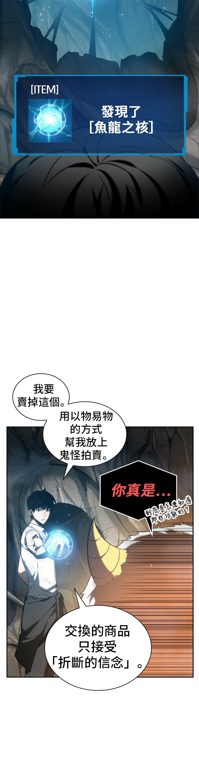 全知读者视角第15话