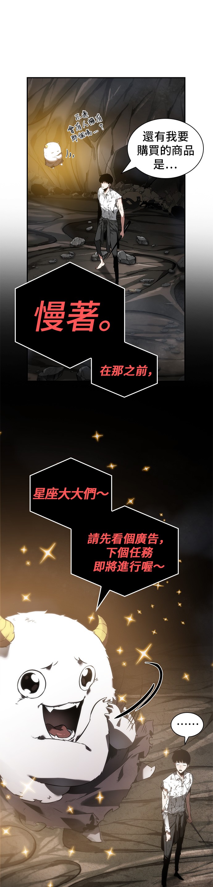 全知读者视角第15话