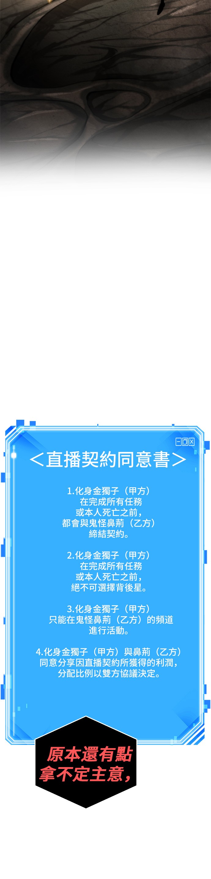 全知读者视角第15话