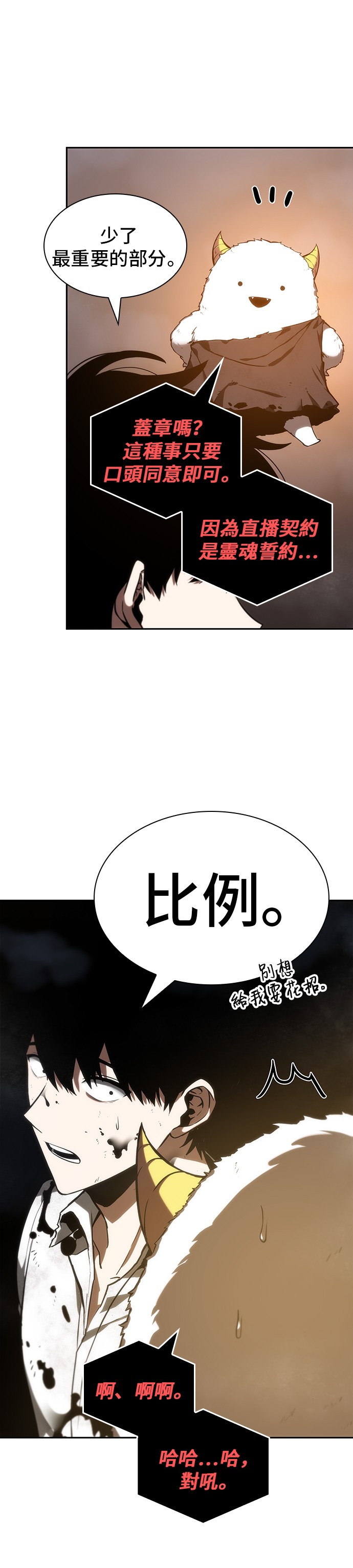 全知读者视角第15话