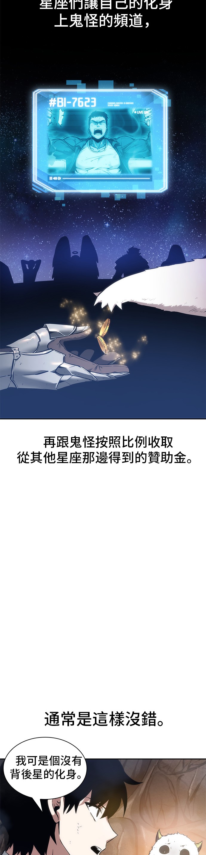 全知读者视角第15话