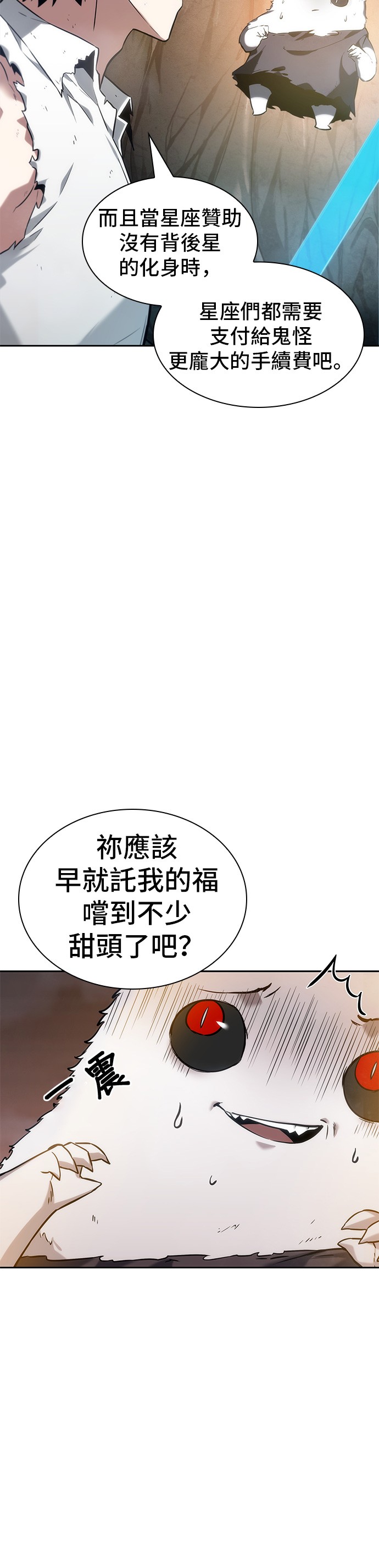 全知读者视角第15话