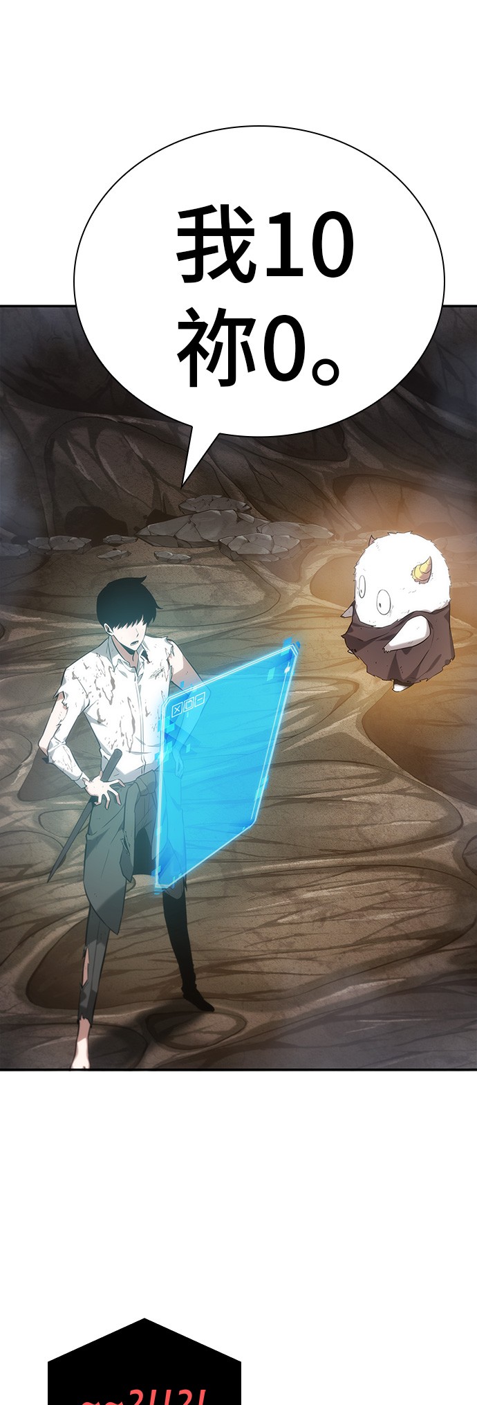 全知读者视角第15话