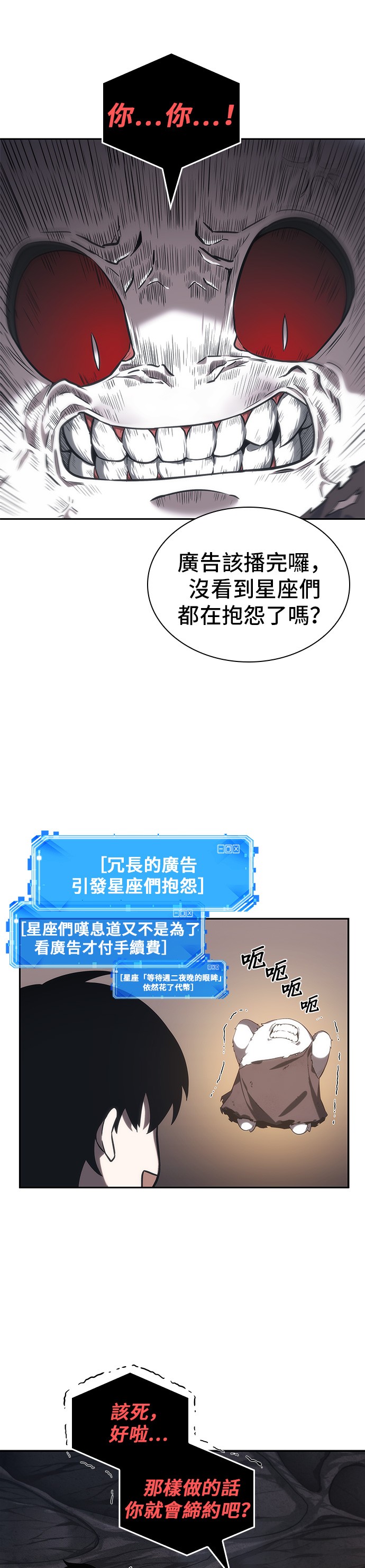 全知读者视角第15话