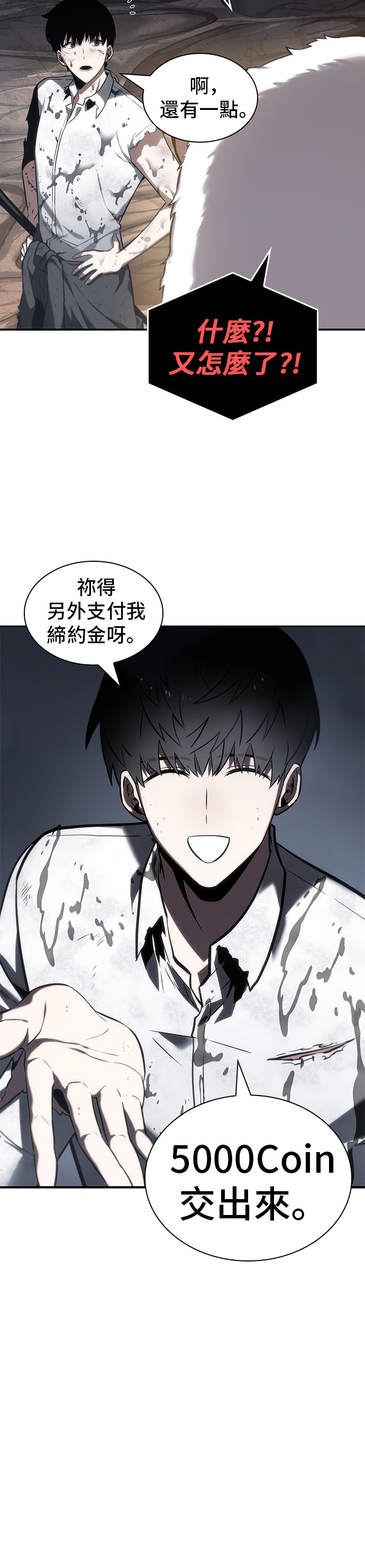 全知读者视角第15话