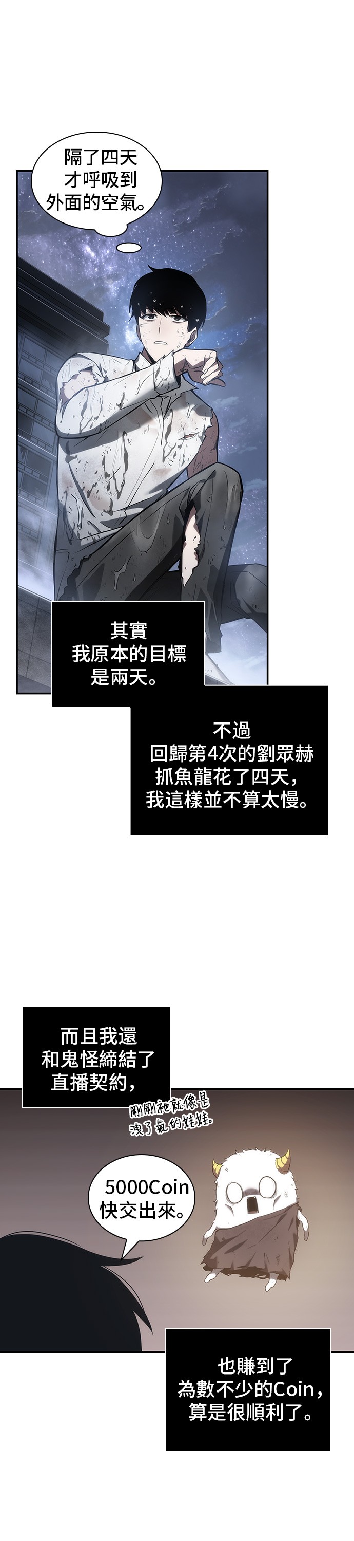 全知读者视角第15话