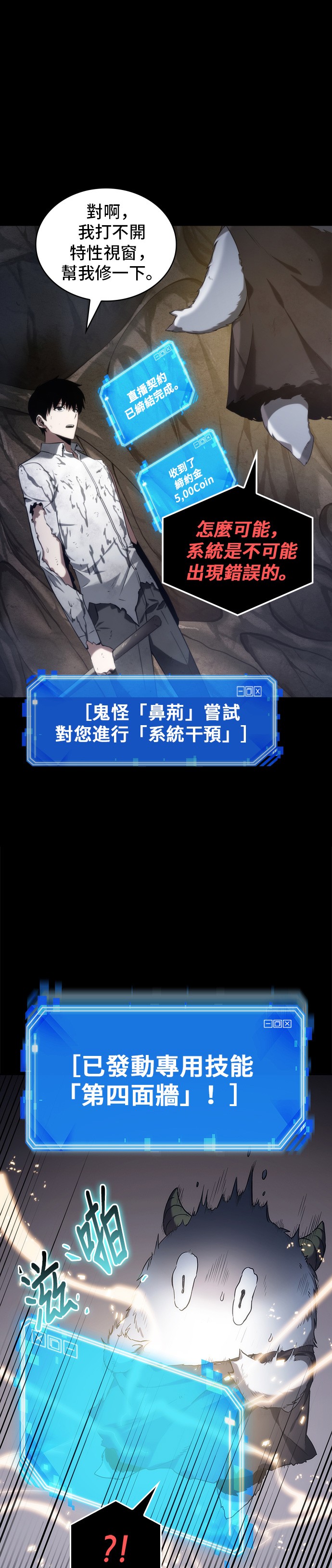 全知读者视角第15话