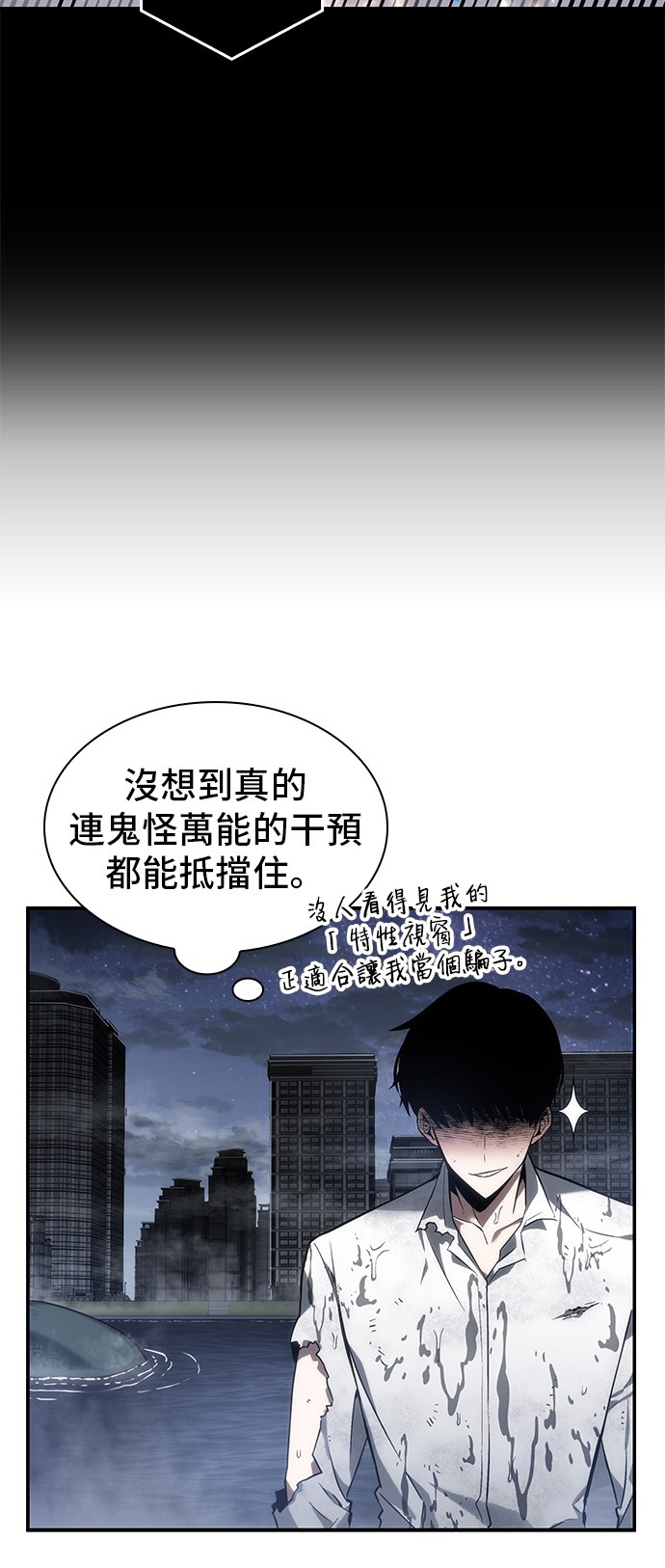 全知读者视角第15话