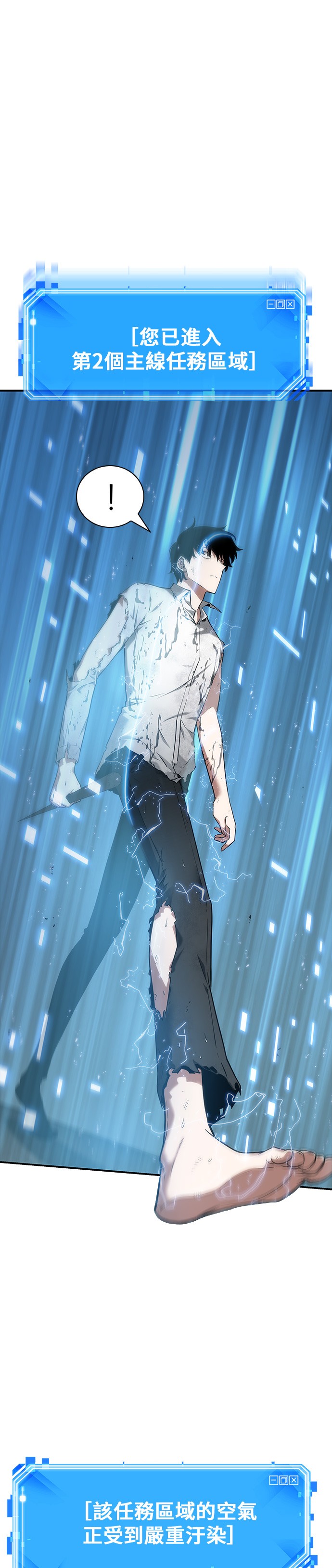 全知读者视角第15话