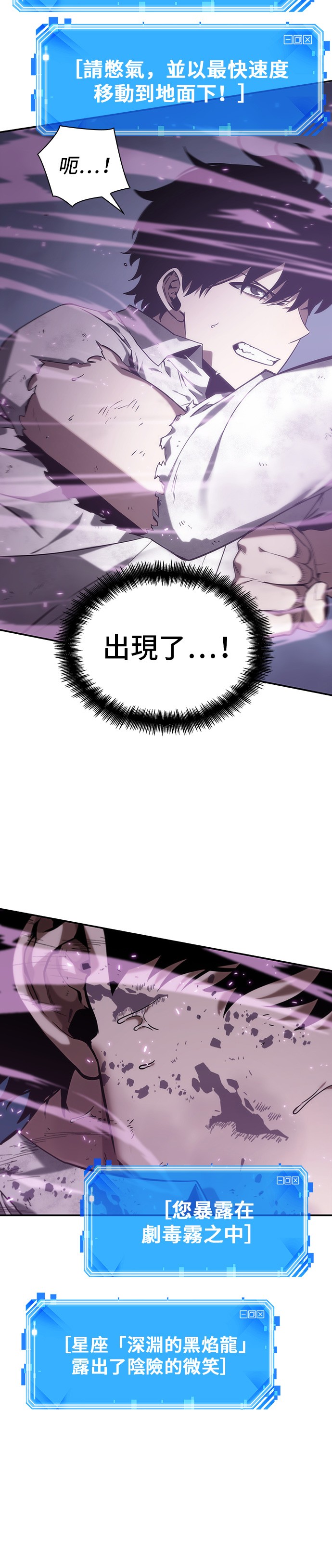 全知读者视角第15话