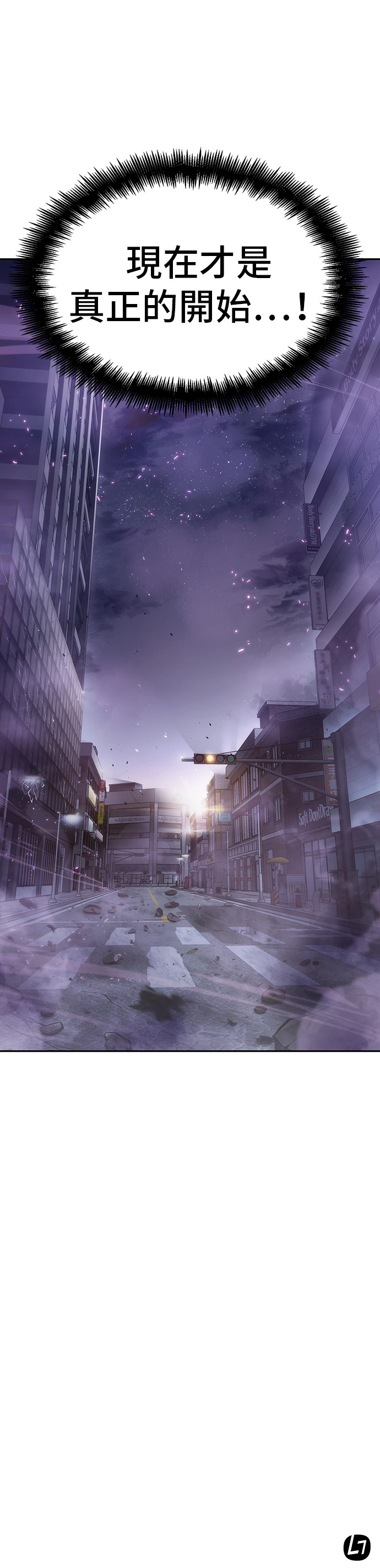 全知读者视角第15话