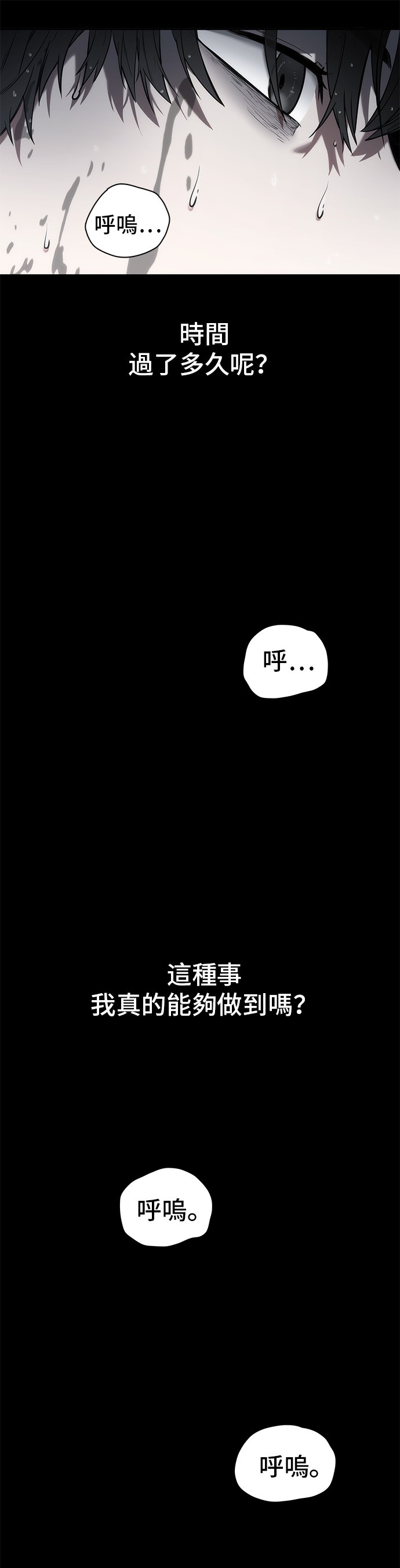 全知读者视角第15话