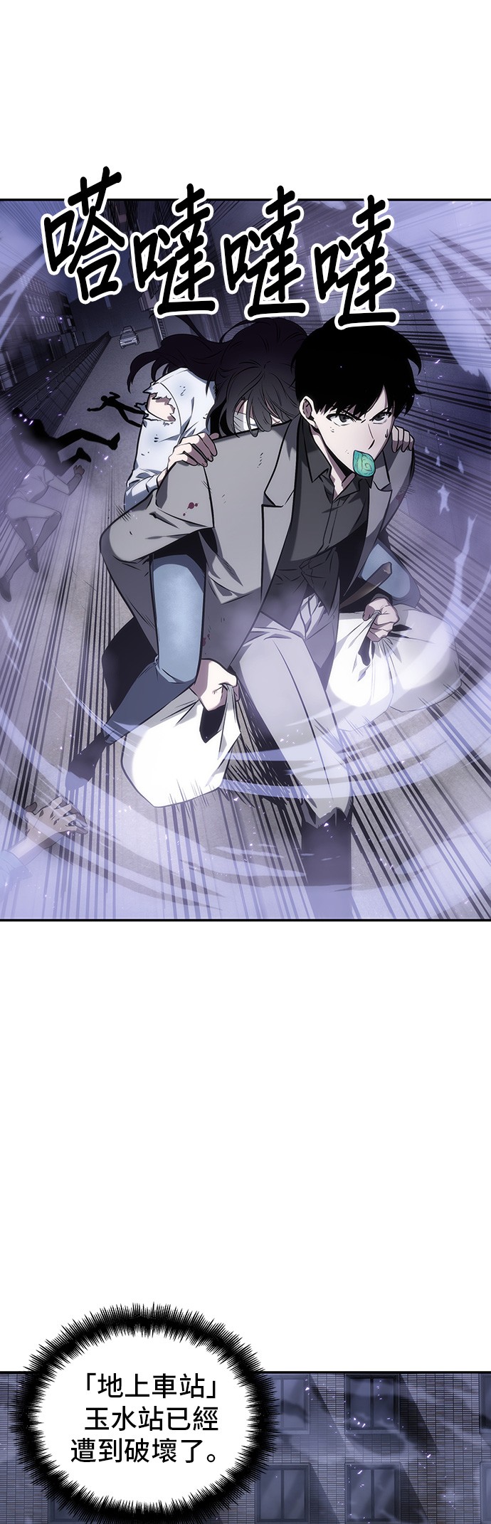 全知读者视角第16话